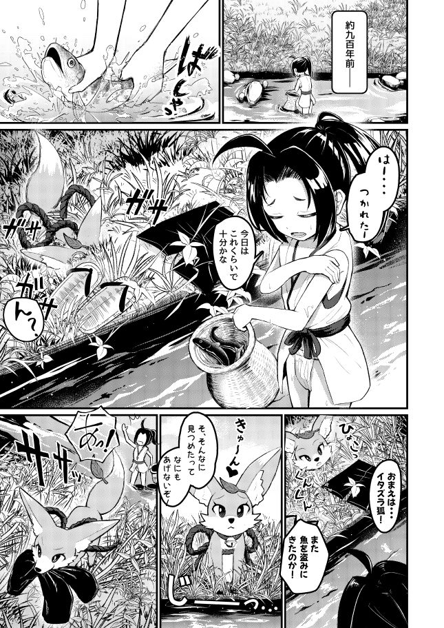 露里狐大社の神隠し【ちりめんなおゆき】エロ同人 露里狐大社の神隠し【ちりめんなおゆき】エロ同人 | 無料エロ漫画大全R18