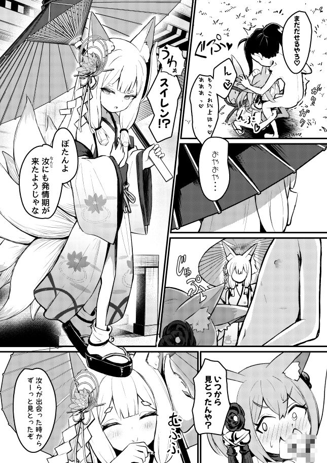 露里狐大社の神隠し【ちりめんなおゆき】エロ同人 露里狐大社の神隠し【ちりめんなおゆき】エロ同人 | 無料エロ漫画大全R18