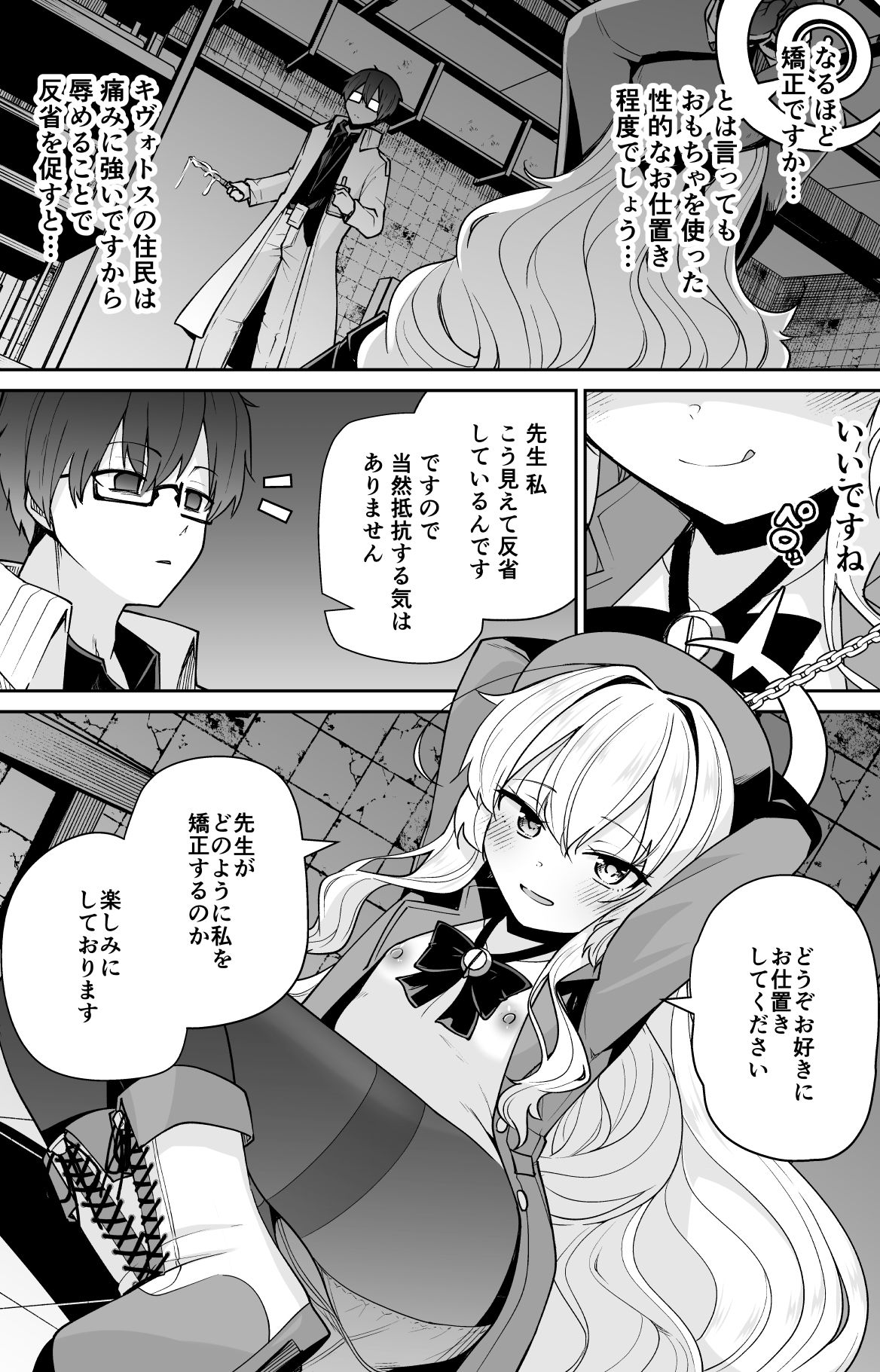 ニヤニヤ教授はつかまりました。【リーフィ】エロ同人 ニヤニヤ教授はつかまりました。【リーフィ】エロ同人 | 無料エロ漫画大全R18