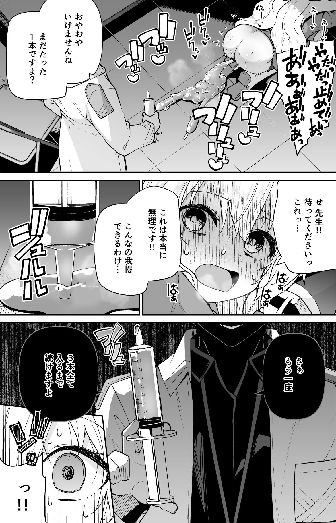 ニヤニヤ教授はつかまりました。【リーフィ】エロ同人 ニヤニヤ教授はつかまりました。【リーフィ】エロ同人 | 無料エロ漫画大全R18