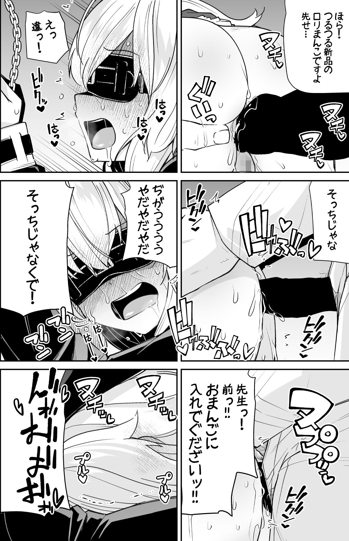 ニヤニヤ教授はつかまりました。【リーフィ】エロ同人 ニヤニヤ教授はつかまりました。【リーフィ】エロ同人 | 無料エロ漫画大全R18