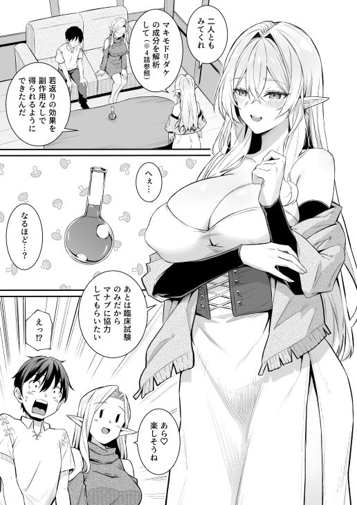 異世界召甘VI【あんざゆう】エロ同人 | 無料エロ漫画大全R18