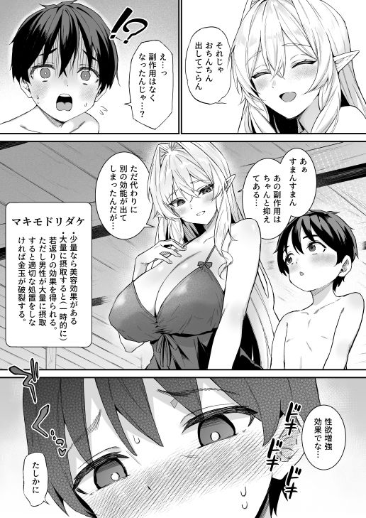 異世界召甘VI【あんざゆう】エロ同人 | 無料エロ漫画大全R18