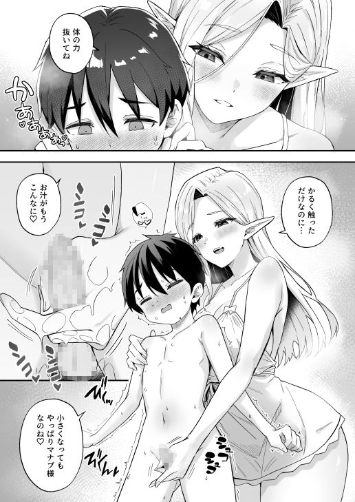 異世界召甘VI【あんざゆう】エロ同人 | 無料エロ漫画大全R18
