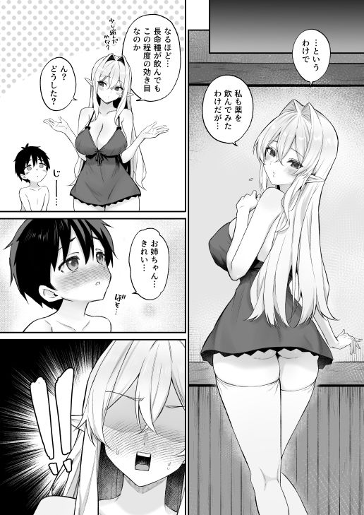 異世界召甘VI【あんざゆう】エロ同人 | 無料エロ漫画大全R18
