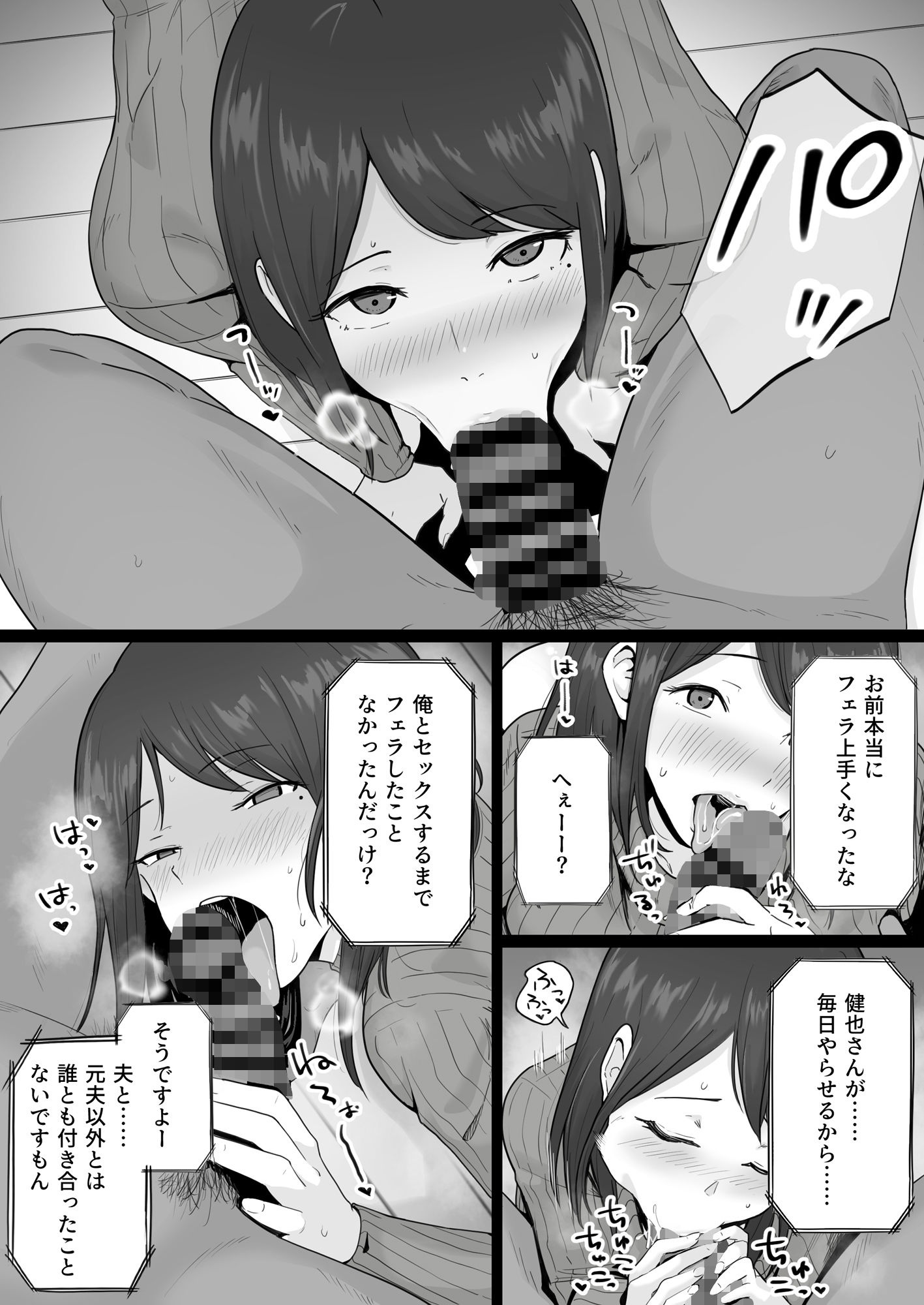 崩壊家族-母親がヤクザとのセックスにハマった話-【わとそん堂】エロ同人 崩壊家族-母親がヤクザとのセックスにハマった話-【わとそん堂】エロ同人 | 無料エロ漫画大全R18