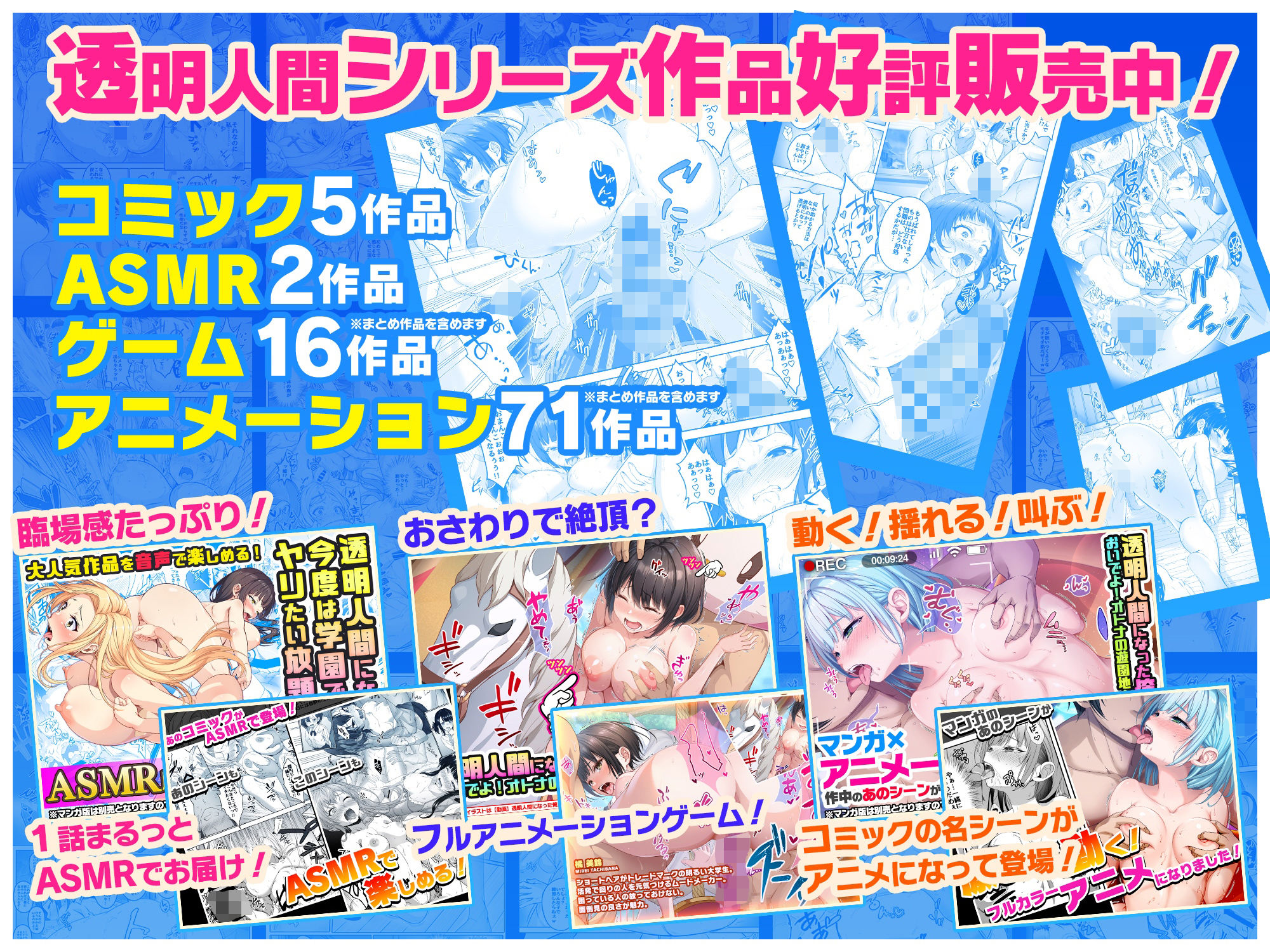 【コミック】透明人間になった俺5 おいでよ！オトナの遊園地！【みるくめろん】エロ同人 | 無料エロ漫画大全R18