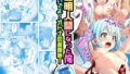 どえむ家族の幸せ種付け新生活【あたげ】エロ同人 | 無料エロ漫画大全R18