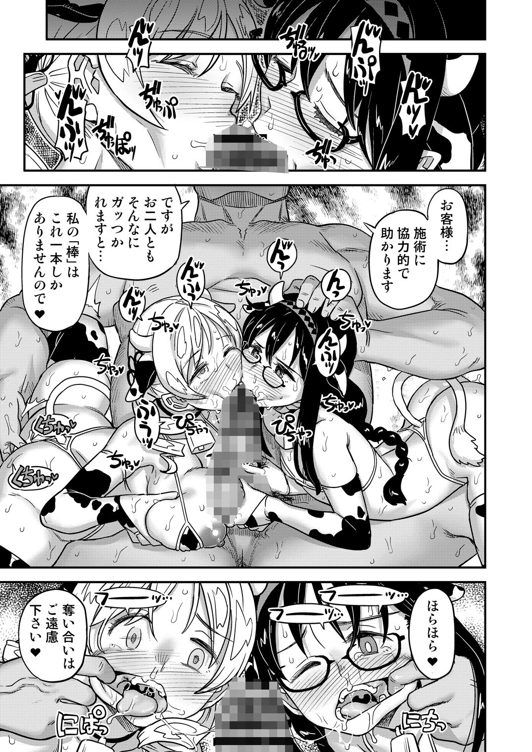 肉棒哀願けだものレ●プ【A-10】エロ同人 肉棒哀願けだものレ●プ【A-10】エロ同人 | 無料エロ漫画大全R18