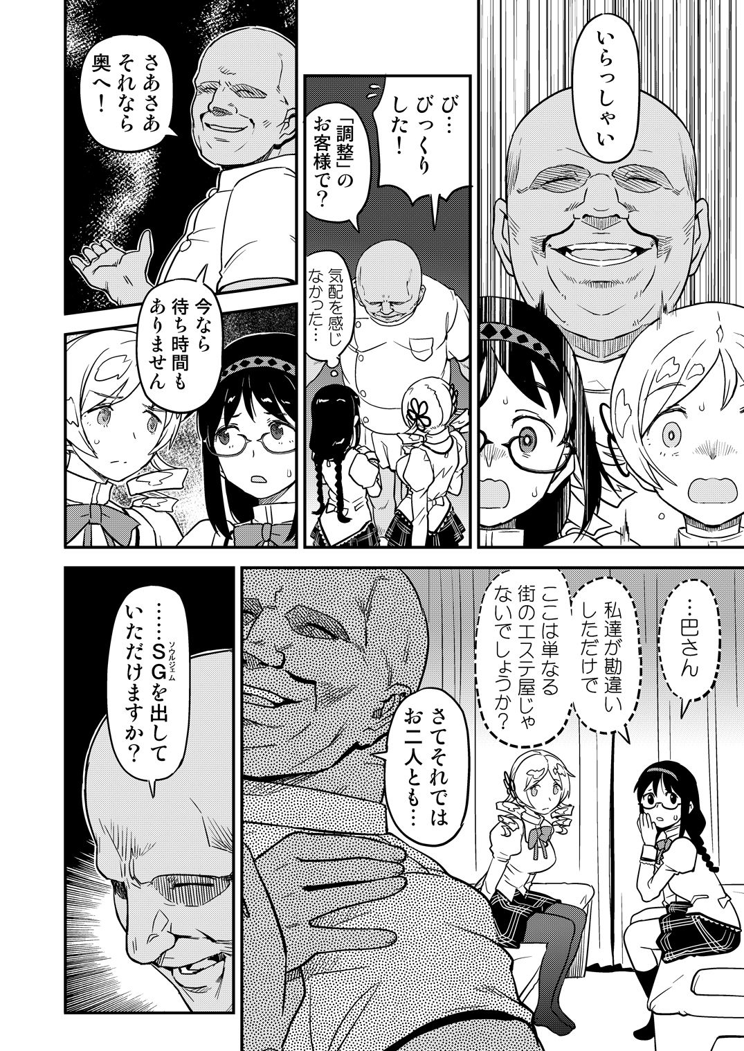 肉棒哀願けだものレ●プ【A-10】エロ同人 肉棒哀願けだものレ●プ【A-10】エロ同人 | 無料エロ漫画大全R18