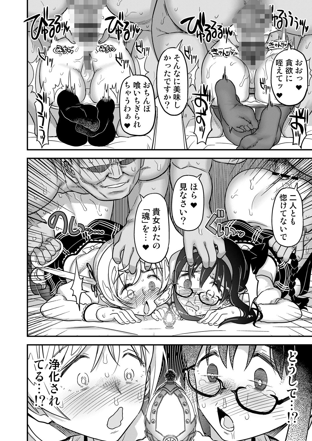肉棒哀願けだものレ●プ【A-10】エロ同人 肉棒哀願けだものレ●プ【A-10】エロ同人 | 無料エロ漫画大全R18