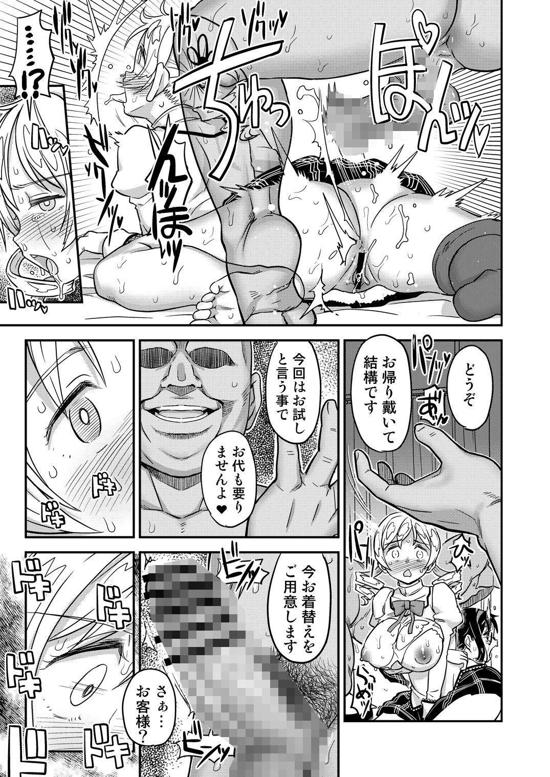 肉棒哀願けだものレ●プ【A-10】エロ同人 肉棒哀願けだものレ●プ【A-10】エロ同人 | 無料エロ漫画大全R18