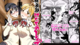 ごきんじょのもんすたあEX2【みた森たつや】エロ同人 | 無料エロ漫画大全R18