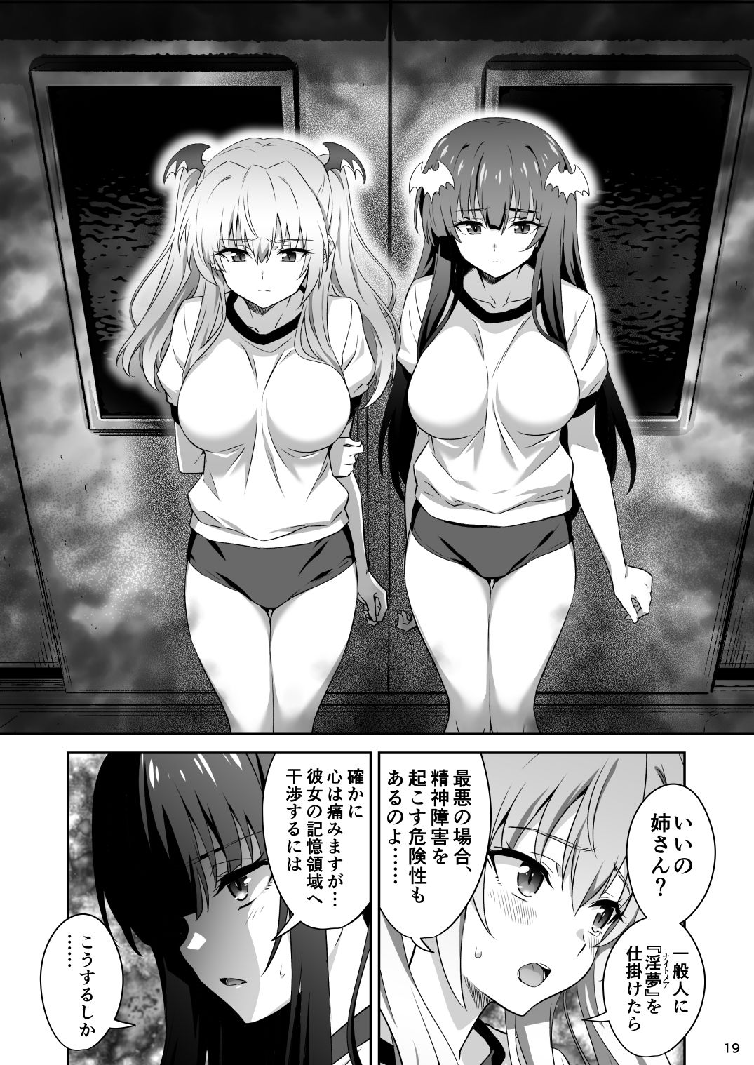 東京サキュバス Episode4【GUY】エロ同人 東京サキュバス Episode4【GUY】エロ同人 | 無料エロ漫画大全R18