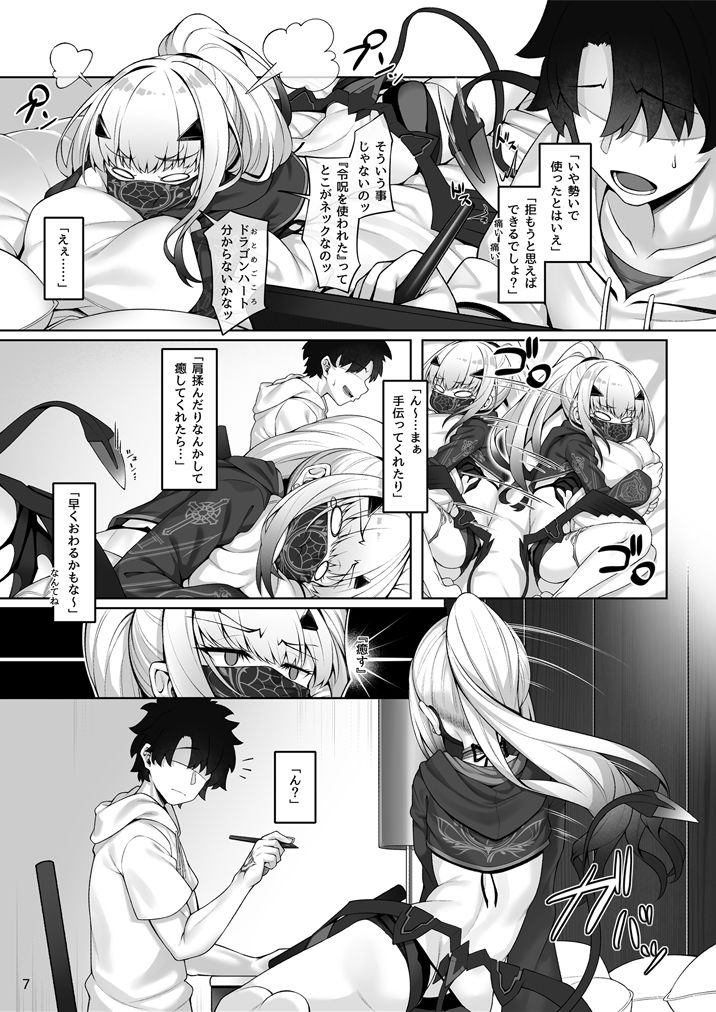 水着メリュジーヌといろいろえっち本【わとちっぷめろんぱん】エロ同人 水着メリュジーヌといろいろえっち本【わとちっぷめろんぱん】エロ同人 | 無料エロ漫画大全R18
