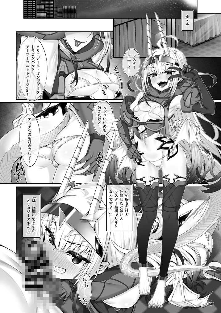 水着メリュジーヌといろいろえっち本【わとちっぷめろんぱん】エロ同人 水着メリュジーヌといろいろえっち本【わとちっぷめろんぱん】エロ同人 | 無料エロ漫画大全R18