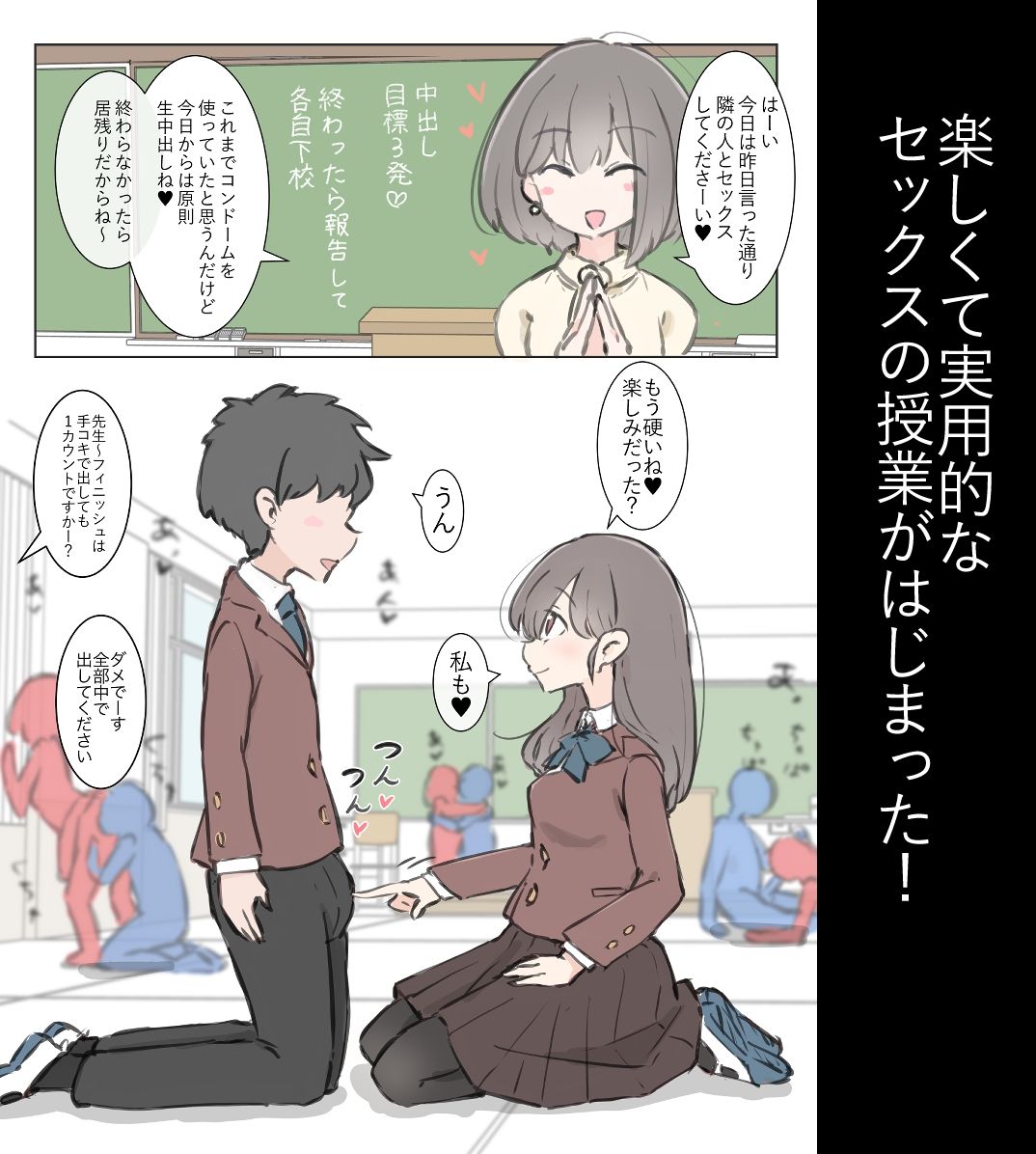 今日からこの学校は主要5科目以外ぜーんぶセックスの授業になります【川洲出版】エロ同人 今日からこの学校は主要5科目以外ぜーんぶセックスの授業になります【川洲出版】エロ同人 | 無料エロ漫画大全R18