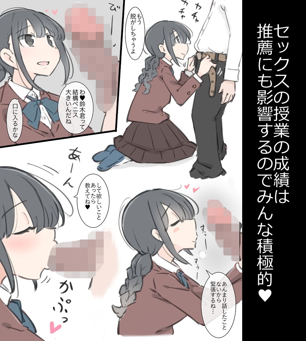 今日からこの学校は主要5科目以外ぜーんぶセックスの授業になります【川洲出版】エロ同人 今日からこの学校は主要5科目以外ぜーんぶセックスの授業になります【川洲出版】エロ同人 | 無料エロ漫画大全R18