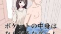 百合ップルを卑劣な罠にハメて同時攻略【伊島ユウ】エロ同人 | 無料エロ漫画大全R18