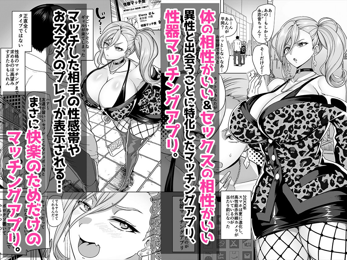性器マッチングアプリで出会った体の相性だけは最高の女 総集編【ホークビット】エロ同人 性器マッチングアプリで出会った体の相性だけは最高の女 総集編【ホークビット】エロ同人 | 無料エロ漫画大全R18