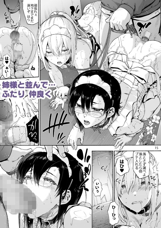 双奏鳴館2 ふたなりめいどさんたちはせいよくがつよい【宇場義行】エロ同人 双奏鳴館2 ふたなりめいどさんたちはせいよくがつよい【宇場義行】エロ同人 | 無料エロ漫画大全R18