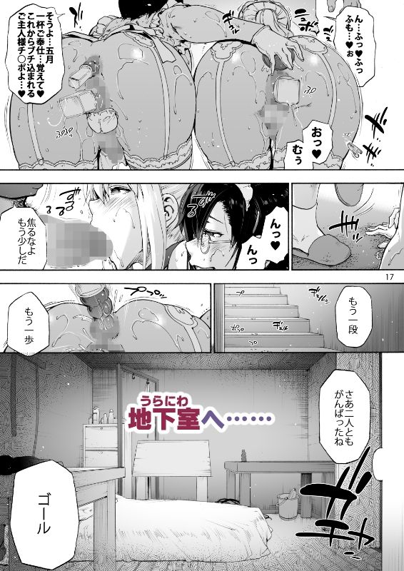 双奏鳴館2 ふたなりめいどさんたちはせいよくがつよい【宇場義行】エロ同人 双奏鳴館2 ふたなりめいどさんたちはせいよくがつよい【宇場義行】エロ同人 | 無料エロ漫画大全R18