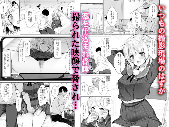 アイドル神絵師快楽堕ちの記録【藤崎ひかり】エロ同人 アイドル神絵師快楽堕ちの記録【藤崎ひかり】エロ同人 | 無料エロ漫画大全R18