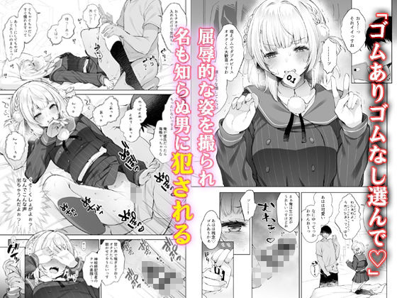 アイドル神絵師快楽堕ちの記録【藤崎ひかり】エロ同人 アイドル神絵師快楽堕ちの記録【藤崎ひかり】エロ同人 | 無料エロ漫画大全R18