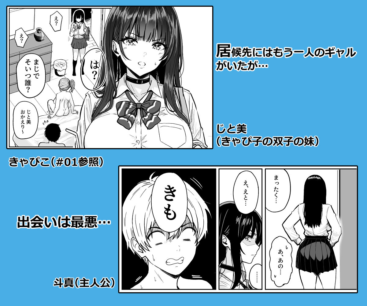 ギャルとめっちゃ生ハメ中出しえっちするハナシ ＃02【西沢みずき】エロ同人 | 無料エロ漫画大全R18