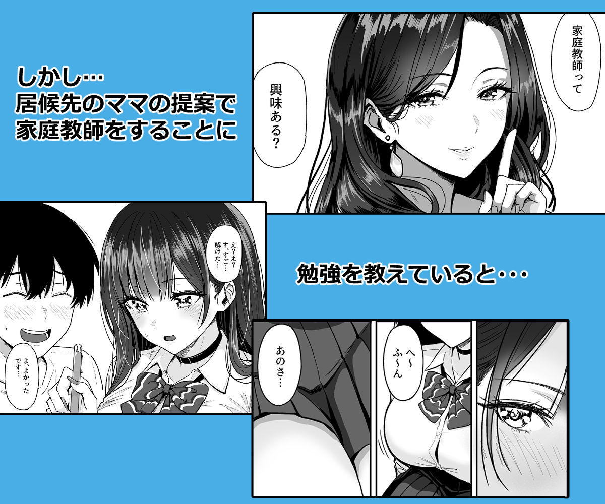 ギャルとめっちゃ生ハメ中出しえっちするハナシ ＃02【西沢みずき】エロ同人 | 無料エロ漫画大全R18
