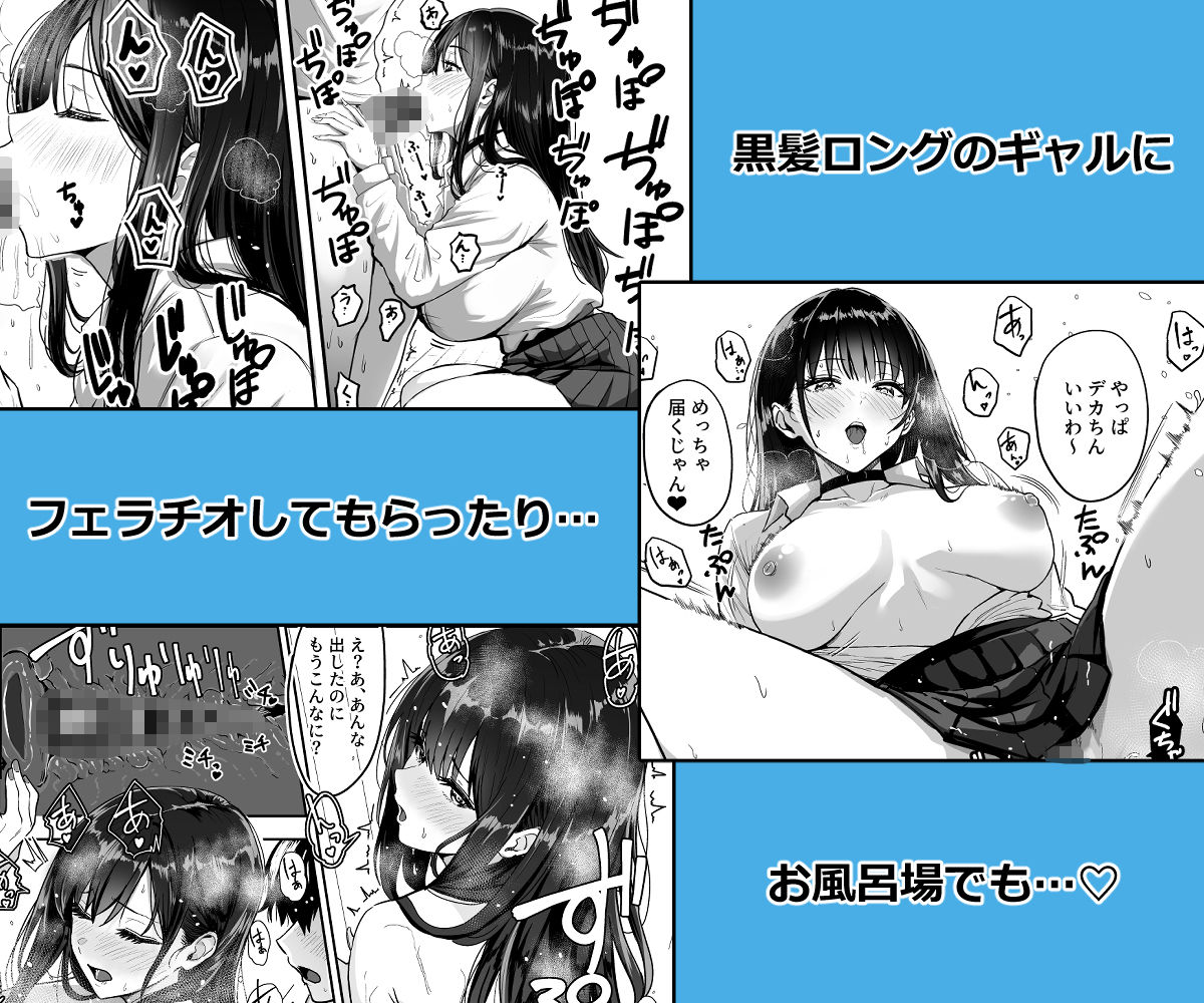 ギャルとめっちゃ生ハメ中出しえっちするハナシ ＃02【西沢みずき】エロ同人 | 無料エロ漫画大全R18