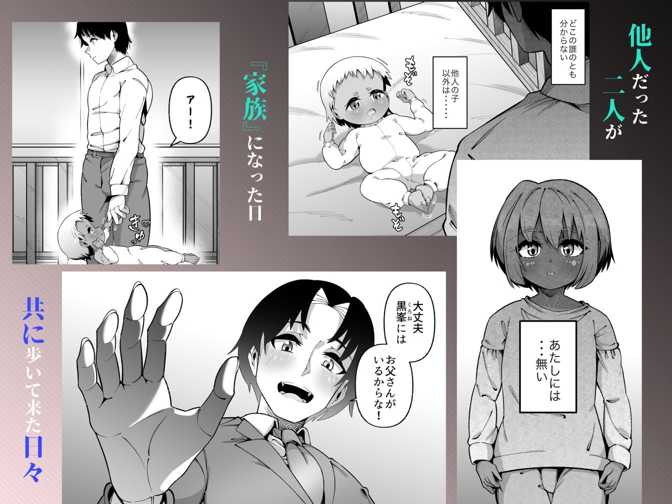 俺と娘は血が繋がっていない(下)【ゾンベルマーケット】エロ同人 俺と娘は血が繋がっていない(下)【ゾンベルマーケット】エロ同人 | 無料エロ漫画大全R18