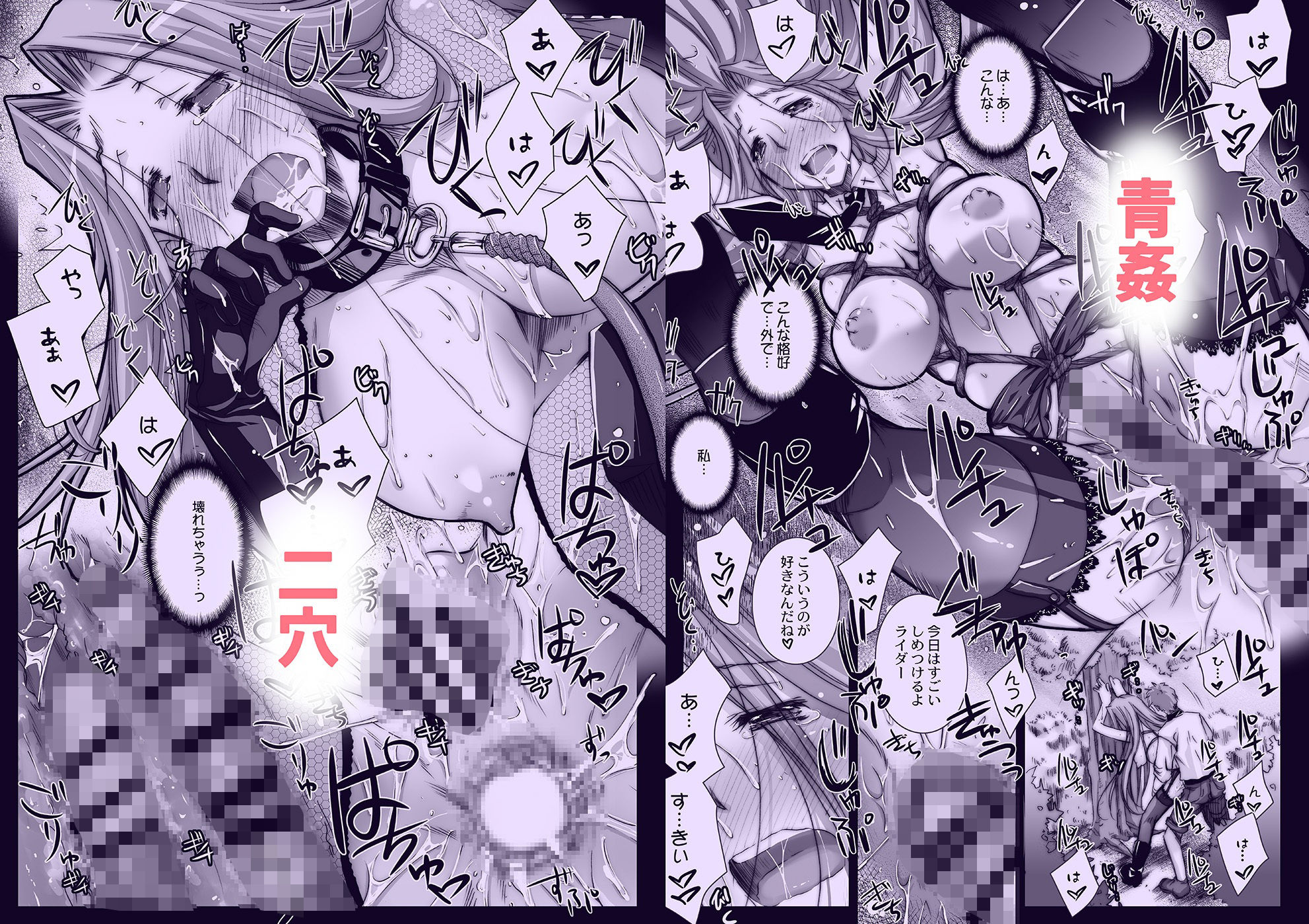 R.O.D -Rider or Die- 総集編1【綾野なおと】エロ同人 | 無料エロ漫画大全R18