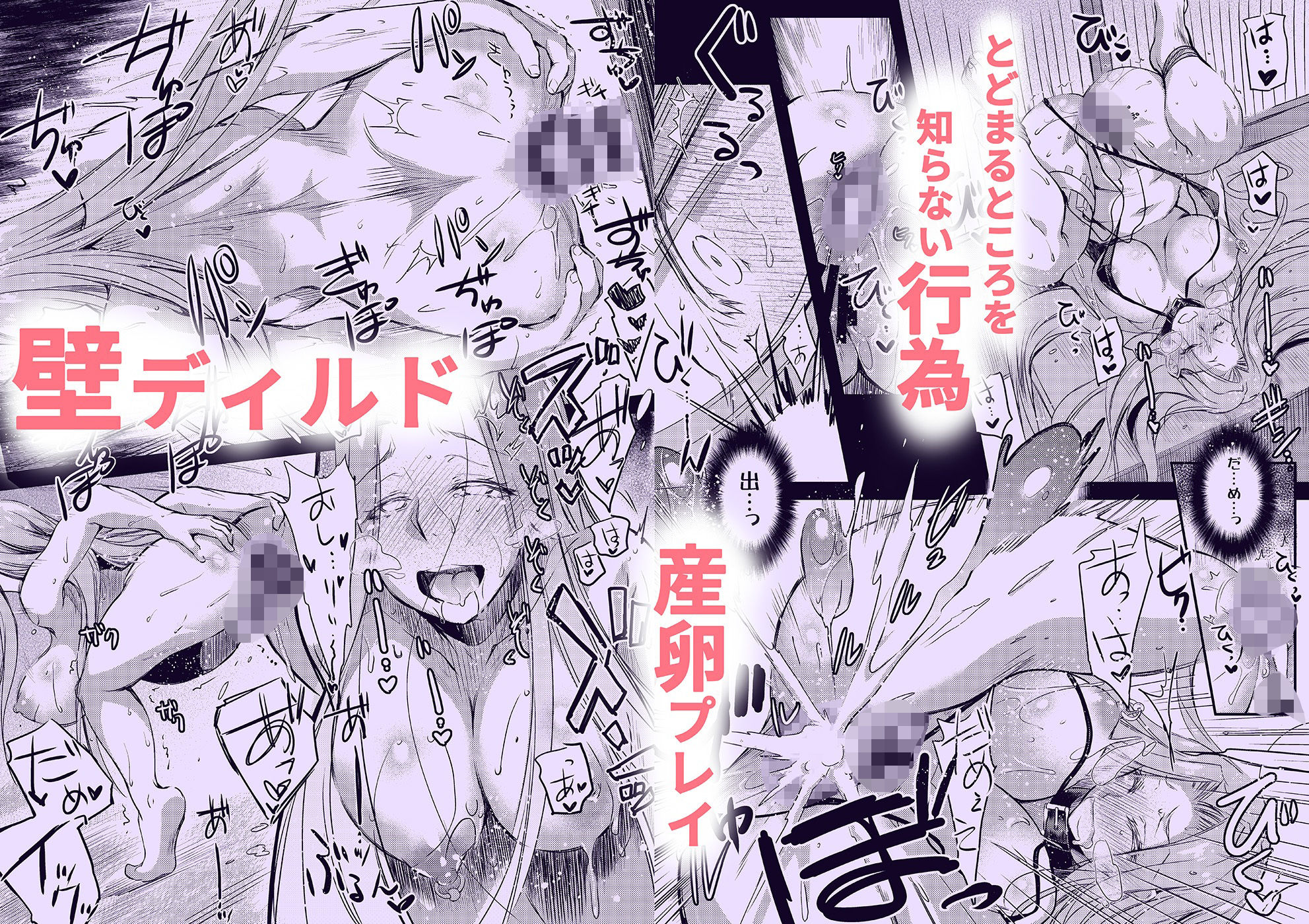 R.O.D -Rider or Die- 総集編3【綾野なおと】エロ同人 | 無料エロ漫画大全R18
