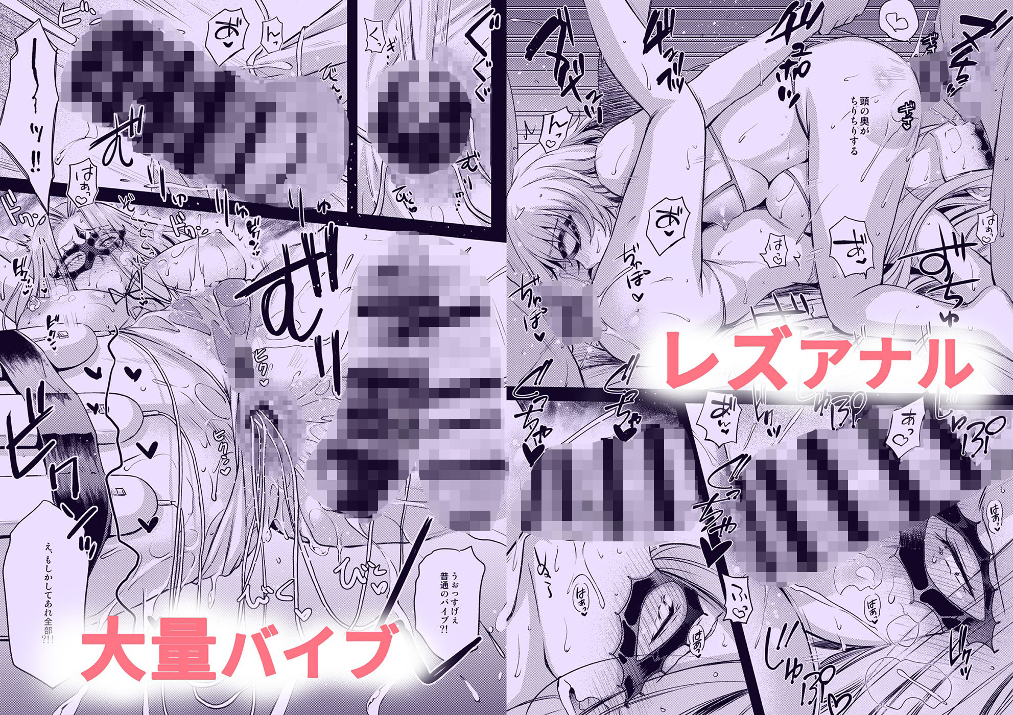 R.O.D -Rider or Die- 総集編3【綾野なおと】エロ同人 | 無料エロ漫画大全R18