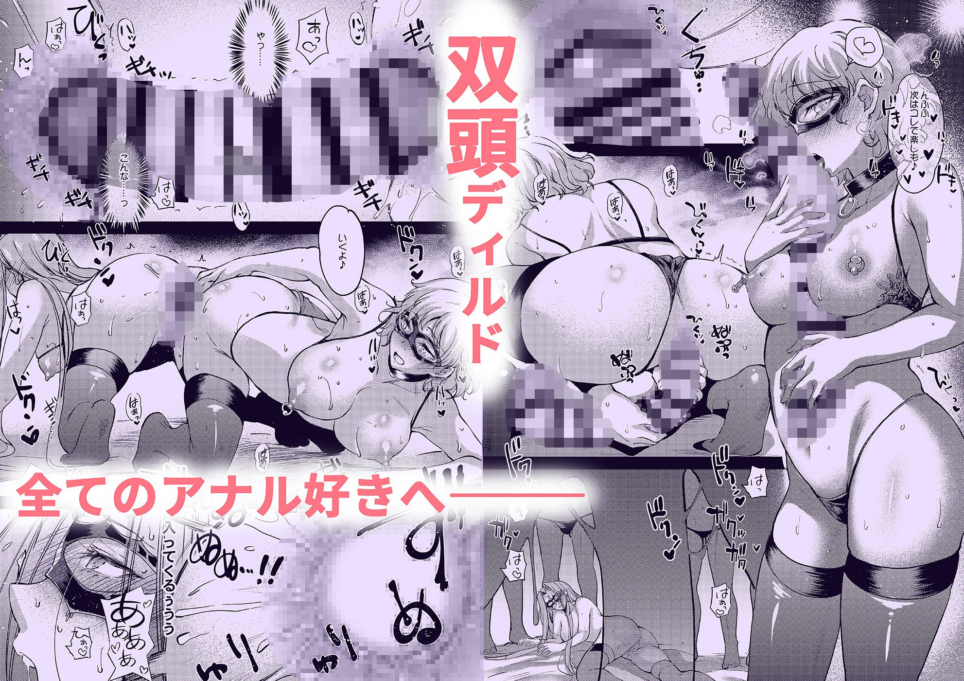 R.O.D -Rider or Die- 総集編3【綾野なおと】エロ同人 | 無料エロ漫画大全R18