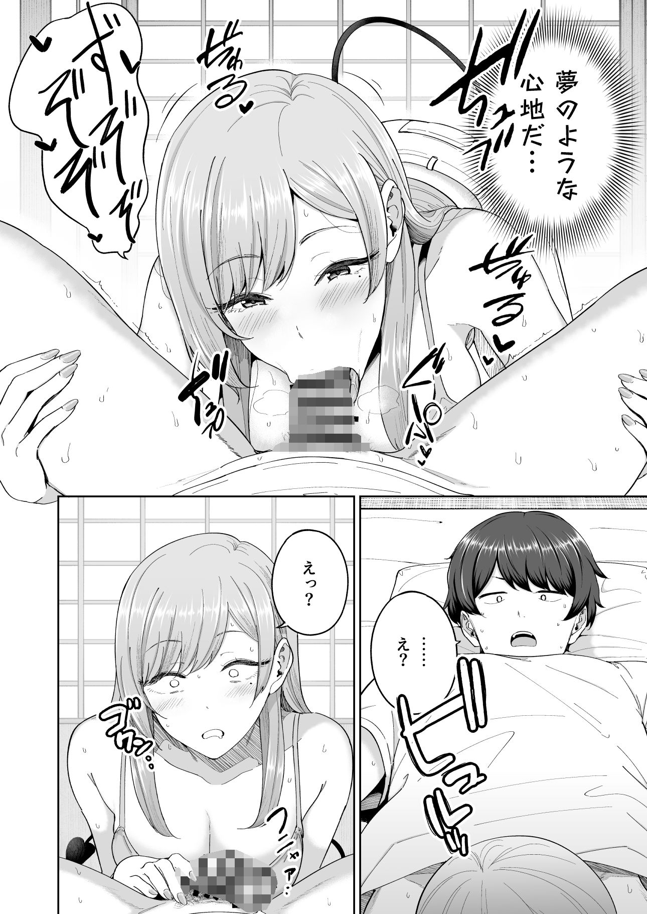 サキュバスさんちの家族関係【雨暈郁太】エロ同人 | 無料エロ漫画大全R18