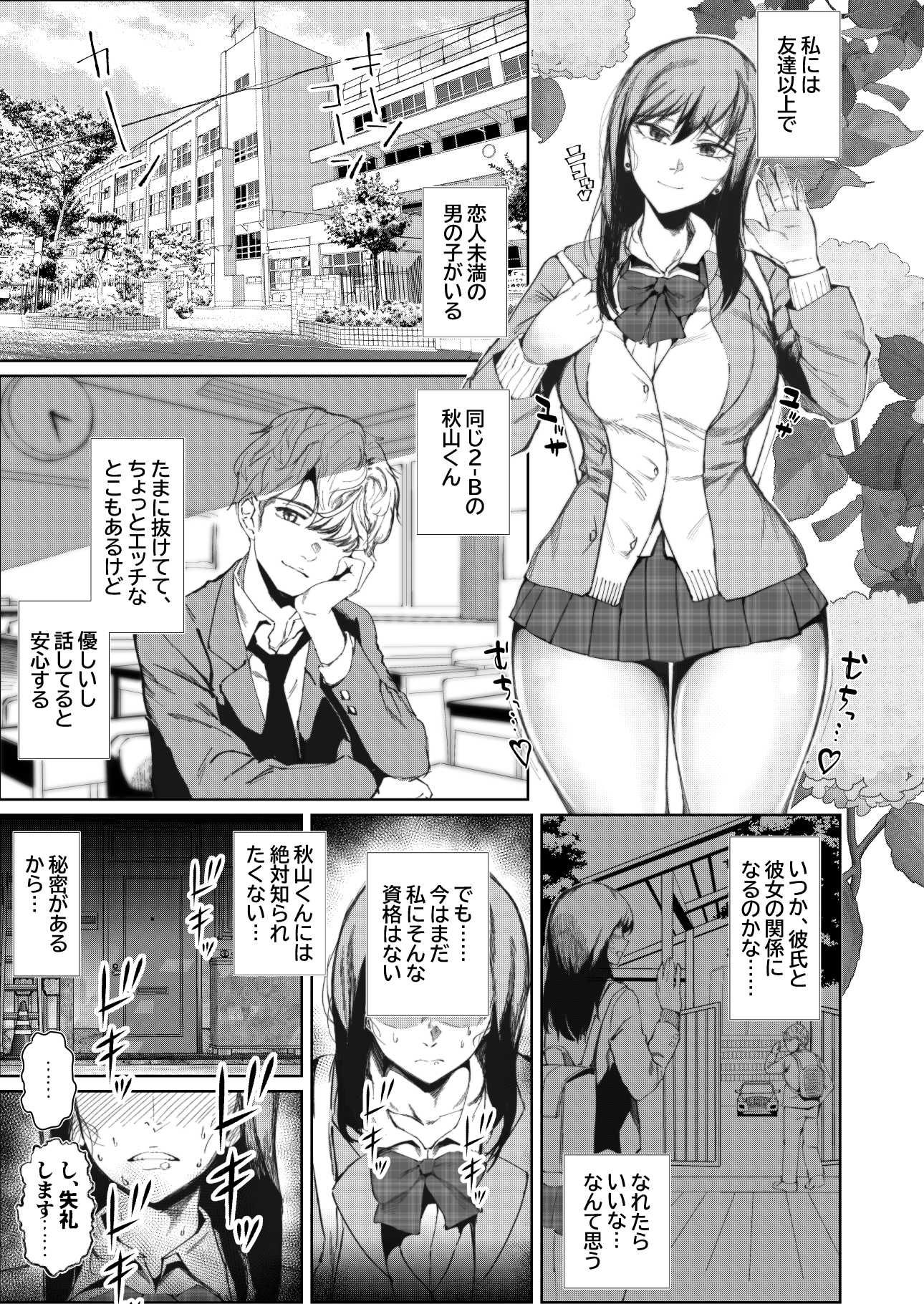 JKの堕としかた -前日譚-【あずま涼】エロ同人 JKの堕としかた -前日譚-【あずま涼】エロ同人 | 無料エロ漫画大全R18
