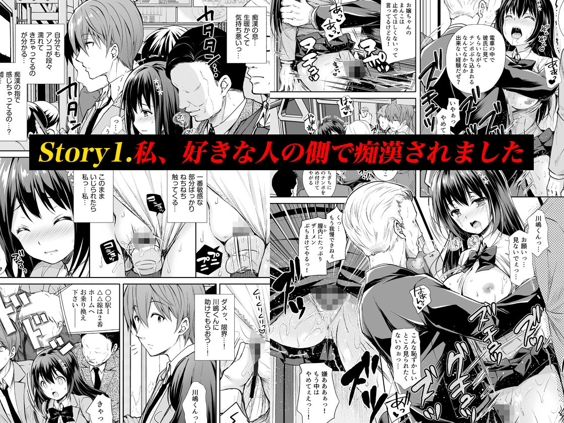 恥辱の痴●電車 総集編【Sugar＊Berry＊Syrup】エロ同人 | 無料エロ漫画大全R18