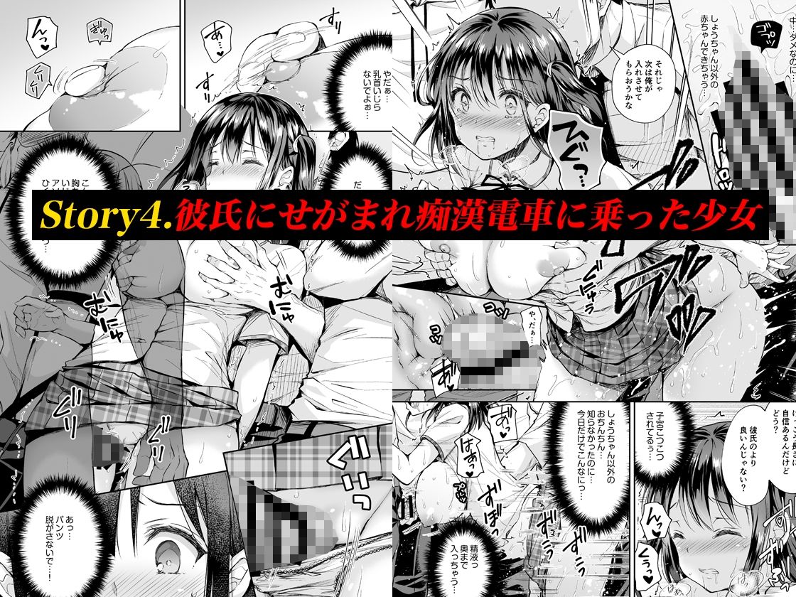 恥辱の痴●電車 総集編【Sugar＊Berry＊Syrup】エロ同人 | 無料エロ漫画大全R18