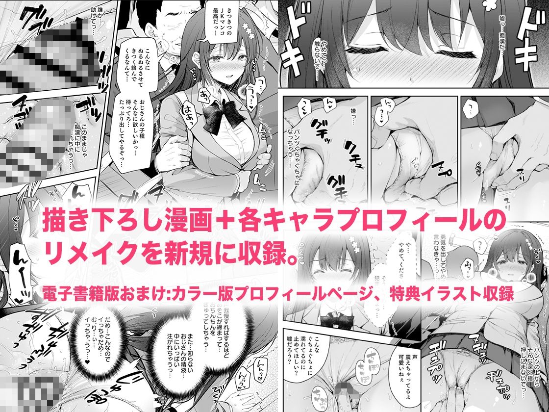 恥辱の痴●電車 総集編【Sugar＊Berry＊Syrup】エロ同人 | 無料エロ漫画大全R18