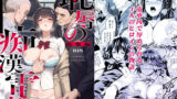 ボクのいいなり吉川先生【Vadass】エロ同人 | 無料エロ漫画大全R18
