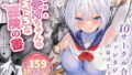 サキュバスさんちの家族関係【雨暈郁太】エロ同人 | 無料エロ漫画大全R18