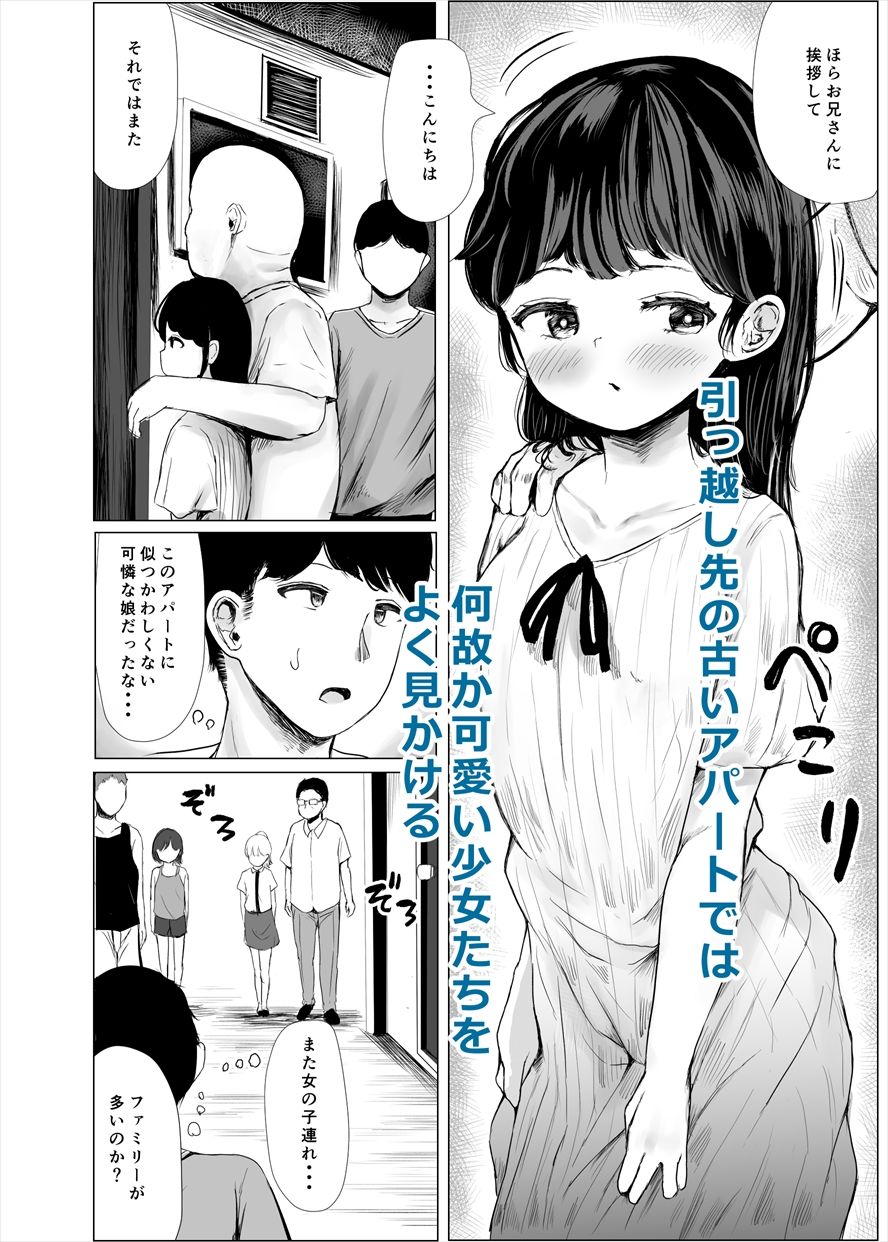 ハイトクハイツ 101号室【めたこら】エロ同人 | 無料エロ漫画大全R18