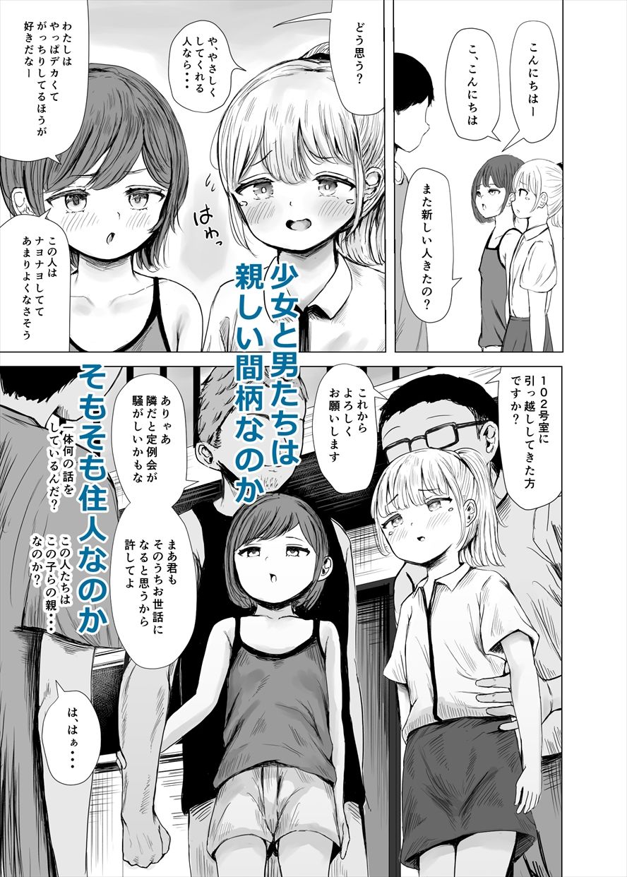 ハイトクハイツ 101号室【めたこら】エロ同人 | 無料エロ漫画大全R18