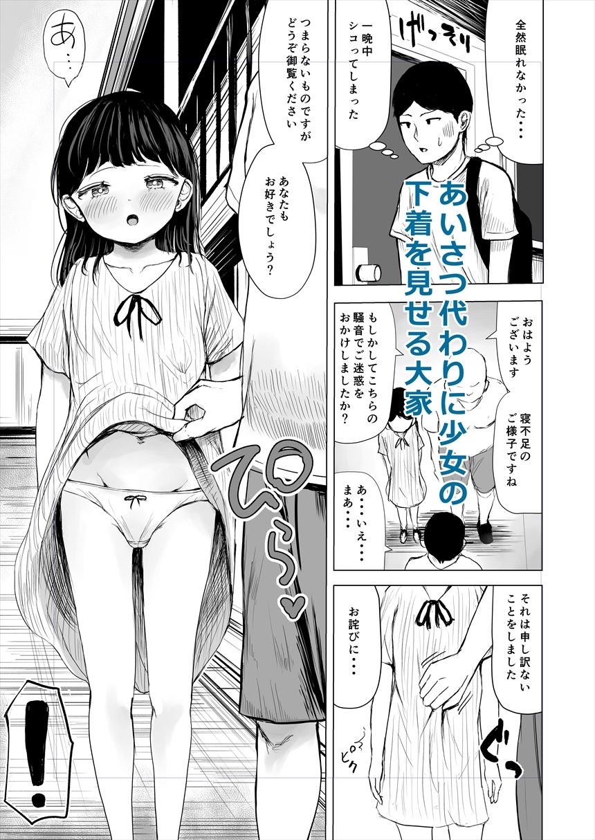 ハイトクハイツ 101号室【めたこら】エロ同人 | 無料エロ漫画大全R18