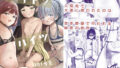 うちのメス〇キ義妹は素直じゃない【れいちぇる】エロ同人 | 無料エロ漫画大全R18