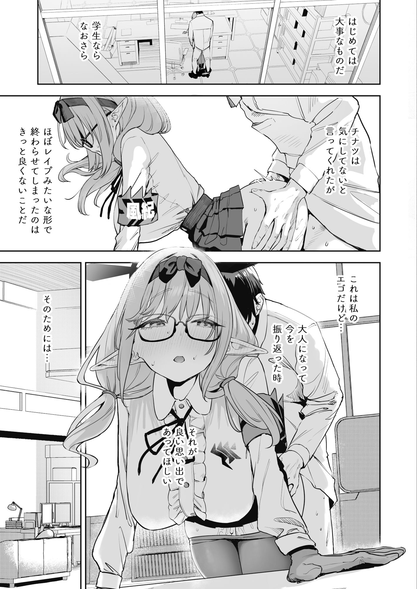 俺の生徒はサキュバスかもしれない2【瓦爺】エロ同人 俺の生徒はサキュバスかもしれない2【瓦爺】エロ同人 | 無料エロ漫画大全R18