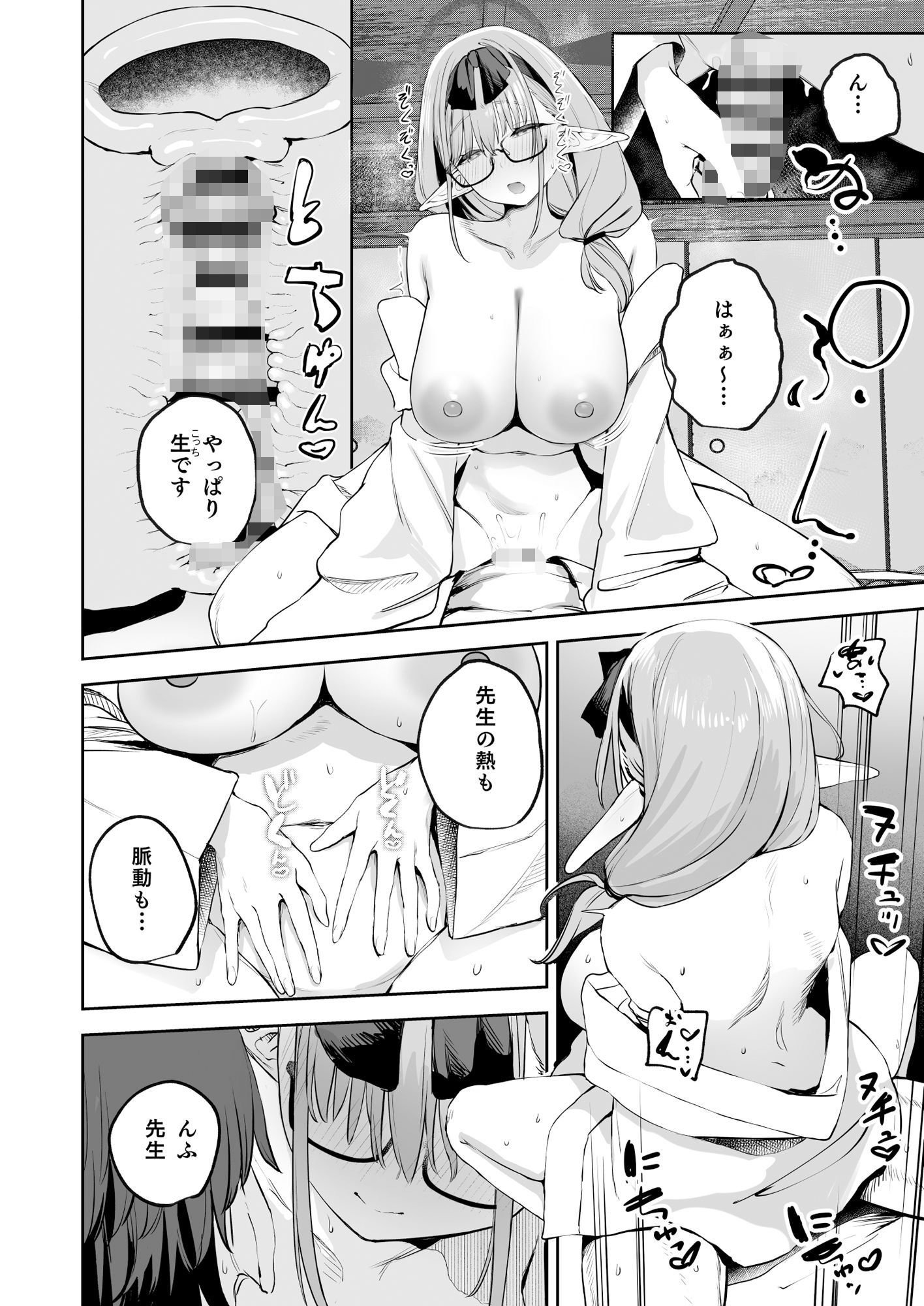 俺の生徒はサキュバスかもしれない2【瓦爺】エロ同人 俺の生徒はサキュバスかもしれない2【瓦爺】エロ同人 | 無料エロ漫画大全R18