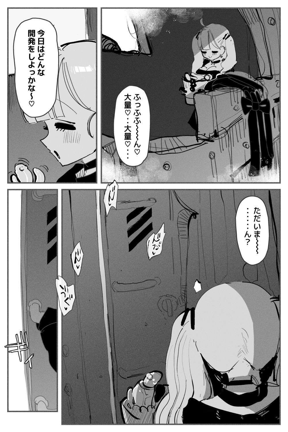 アナルゼリー相撲 MAX【KIKIMETAL】エロ同人 アナルゼリー相撲 MAX【KIKIMETAL】エロ同人 | 無料エロ漫画大全R18